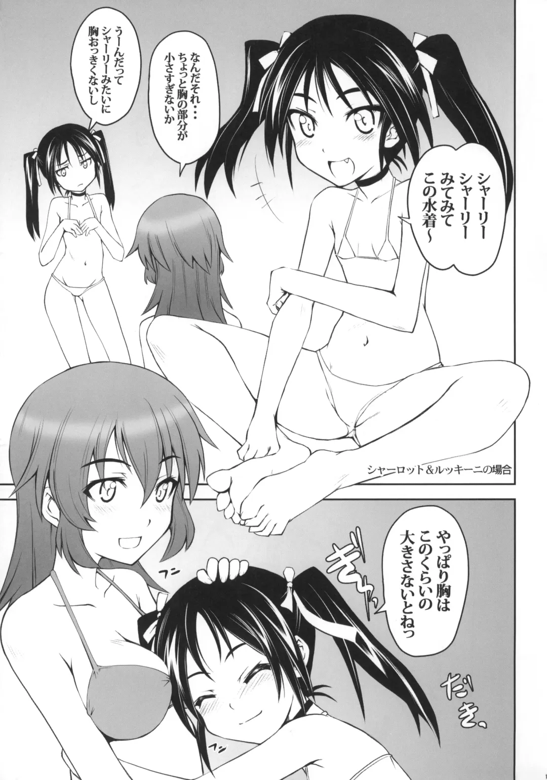 [Mu Mu Munou - Mutsuki Ginji] FORMATION! BRAVO+1 Fhentai - Page 14