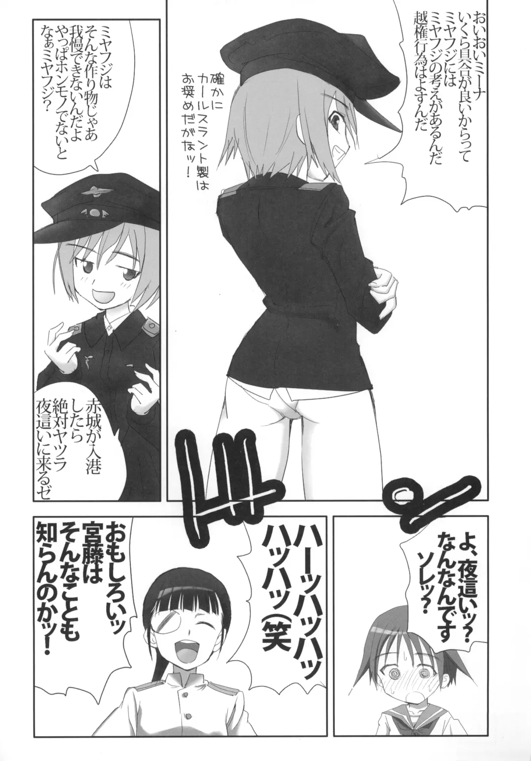 [Mu Mu Munou - Mutsuki Ginji] FORMATION! BRAVO+1 Fhentai - Page 18