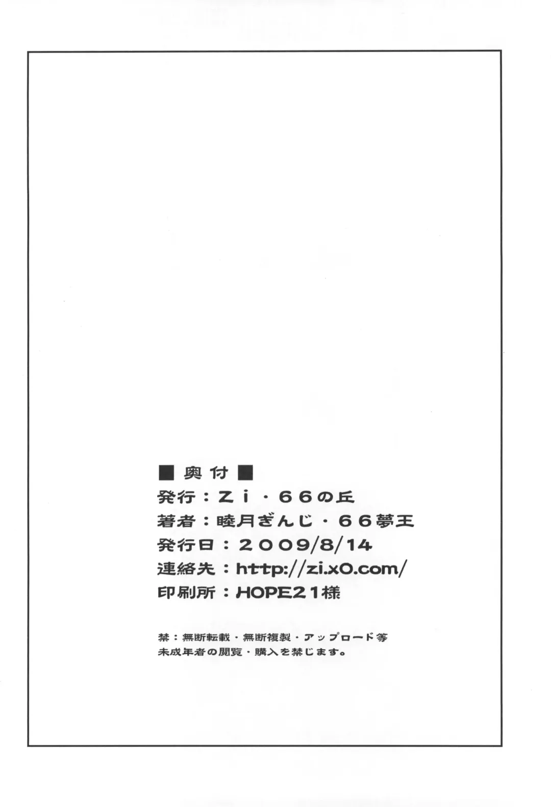 [Mu Mu Munou - Mutsuki Ginji] FORMATION! BRAVO+1 Fhentai - Page 25