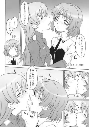 [Mu Mu Munou - Mutsuki Ginji] FORMATION! BRAVO+1 Fhentai - Page 11