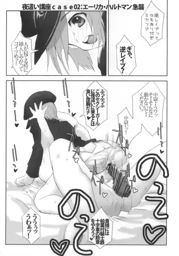 [Mu Mu Munou - Mutsuki Ginji] FORMATION! BRAVO+1 Fhentai - Page 21