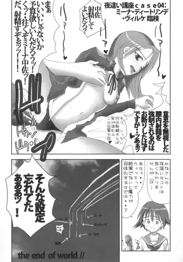 [Mu Mu Munou - Mutsuki Ginji] FORMATION! BRAVO+1 Fhentai - Page 24