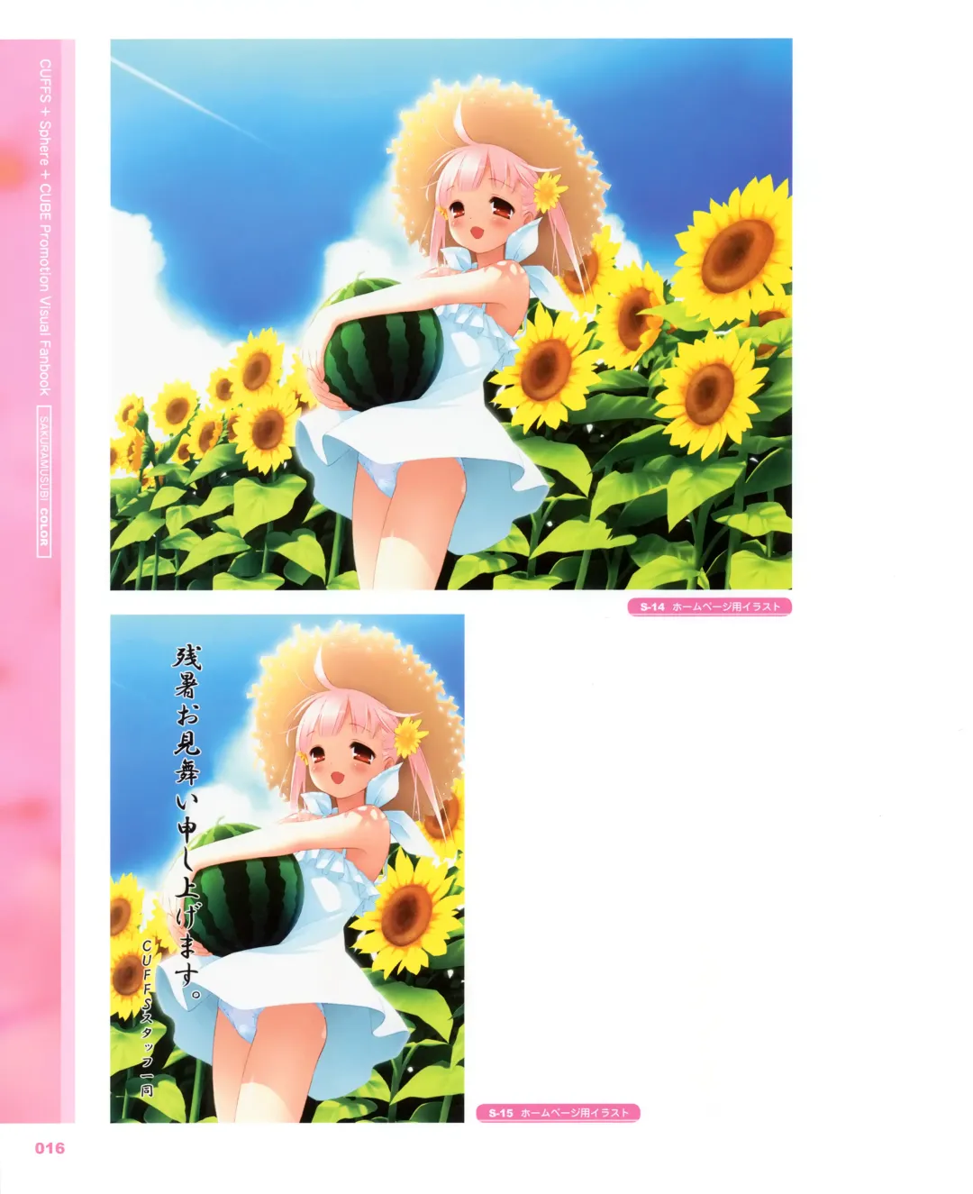 CUFFS+Sphere+CUBE Promotion Visual Fanbook Fhentai - Page 13