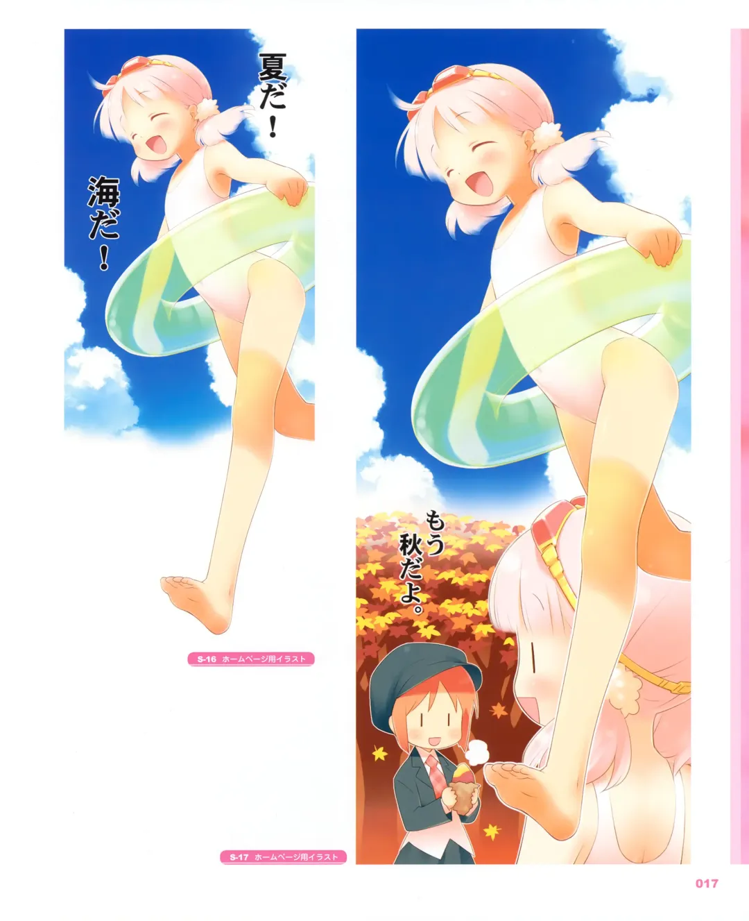 CUFFS+Sphere+CUBE Promotion Visual Fanbook Fhentai - Page 14