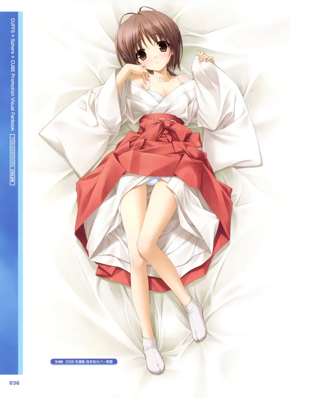 CUFFS+Sphere+CUBE Promotion Visual Fanbook Fhentai - Page 22