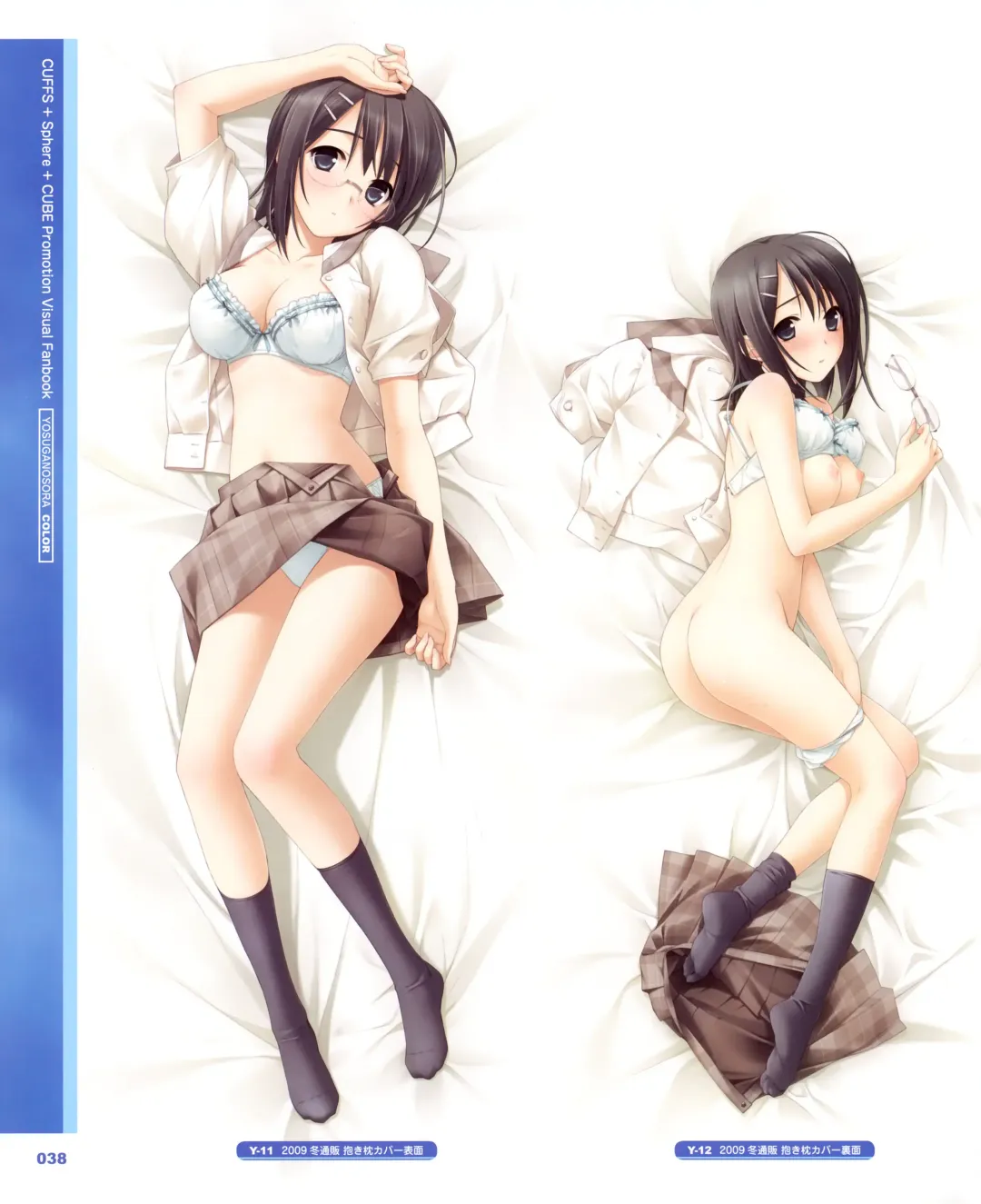 CUFFS+Sphere+CUBE Promotion Visual Fanbook Fhentai - Page 24