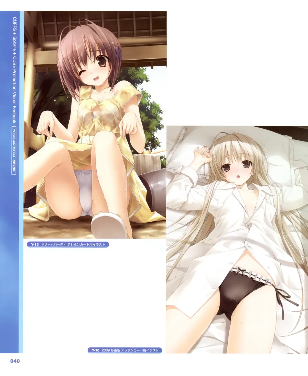 CUFFS+Sphere+CUBE Promotion Visual Fanbook Fhentai - Page 26