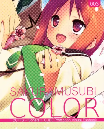 CUFFS+Sphere+CUBE Promotion Visual Fanbook Fhentai - Page 3