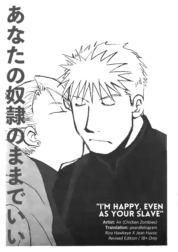 [Air] I don't care to keep on being your slave. - Anta no Dorei no mama de ii | I'm Happy, Even as your Slave Fhentai - Page 1