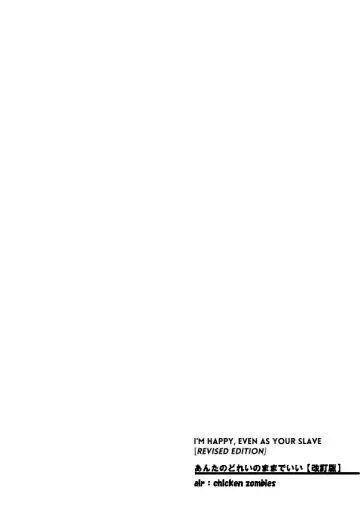 [Air] I don't care to keep on being your slave. - Anta no Dorei no mama de ii | I'm Happy, Even as your Slave Fhentai - Page 14