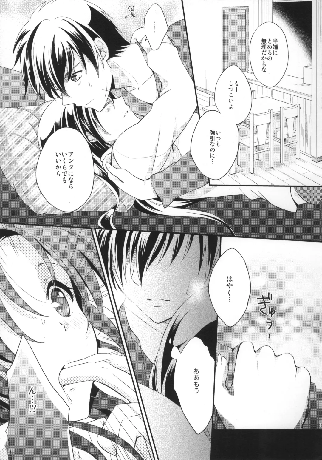 [Yuduki Kisa] Honey Spot March Fhentai - Page 16