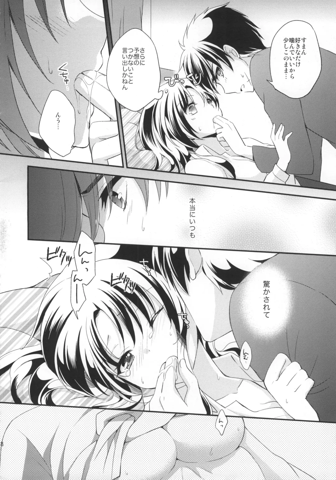 [Yuduki Kisa] Honey Spot March Fhentai - Page 17