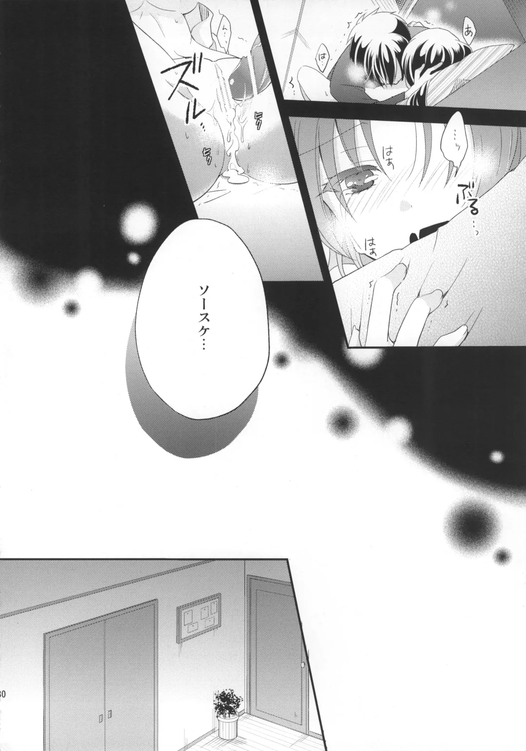 [Yuduki Kisa] Honey Spot March Fhentai - Page 29