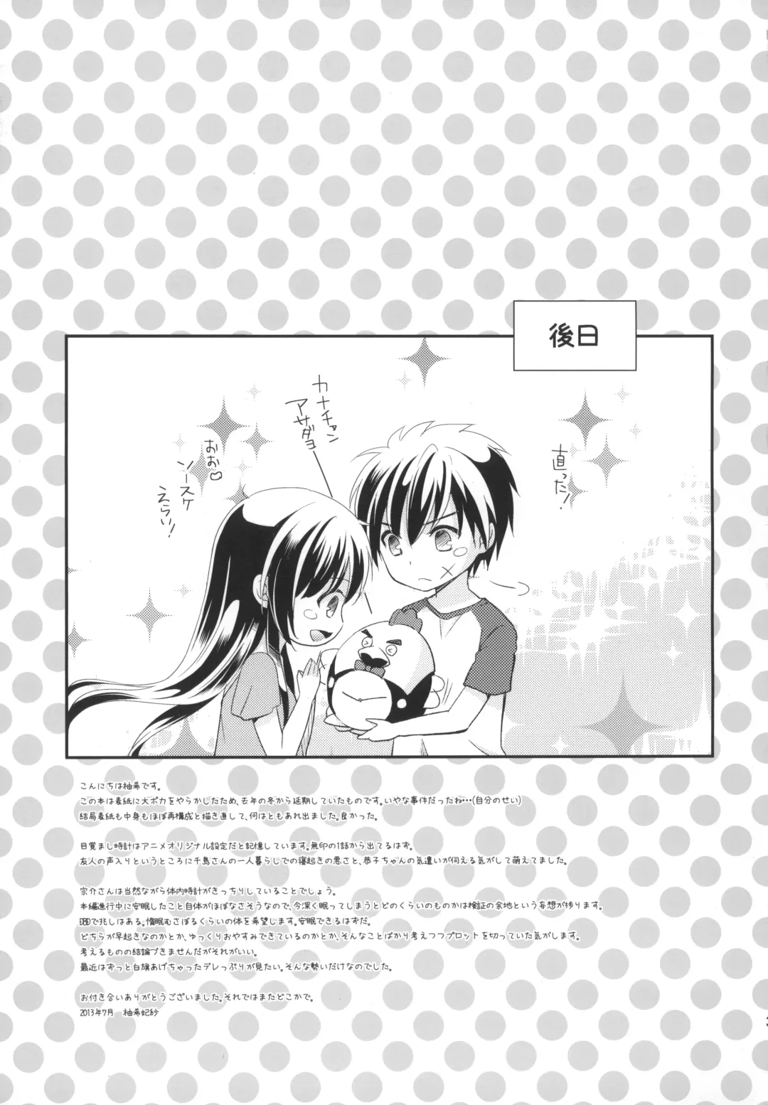 [Yuduki Kisa] Honey Spot March Fhentai - Page 32