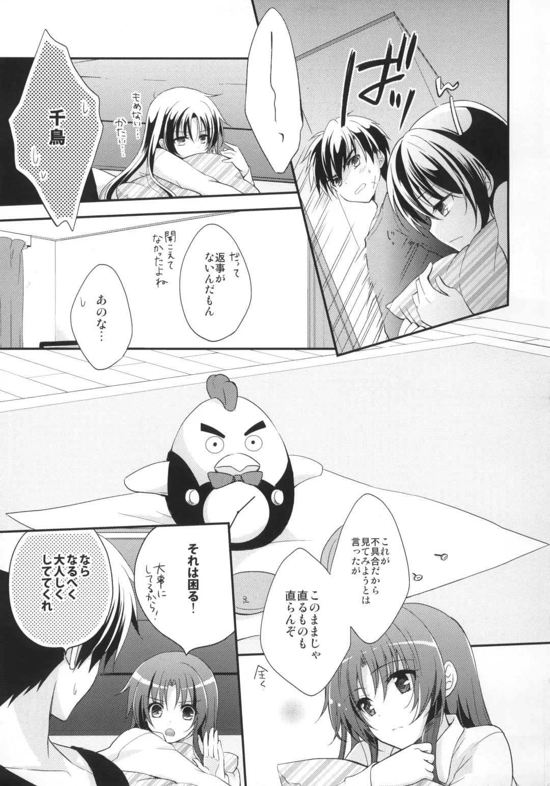 [Yuduki Kisa] Honey Spot March Fhentai - Page 4