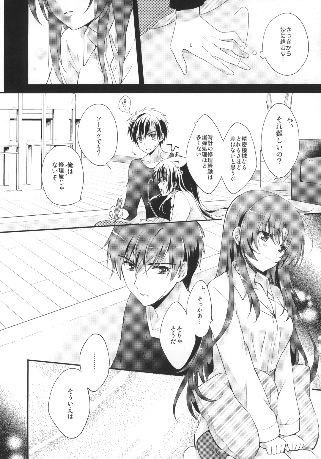 [Yuduki Kisa] Honey Spot March Fhentai - Page 5