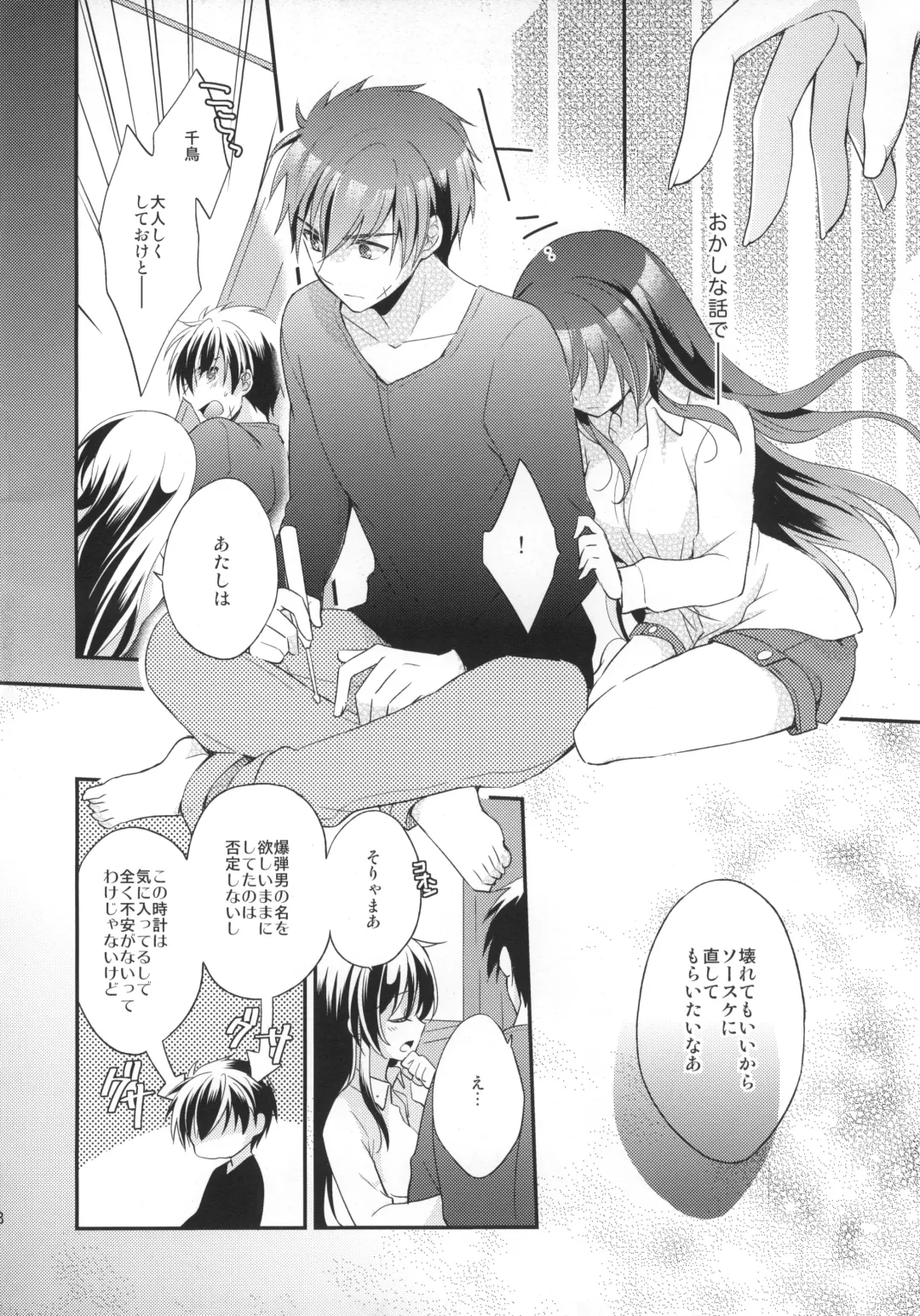 [Yuduki Kisa] Honey Spot March Fhentai - Page 7