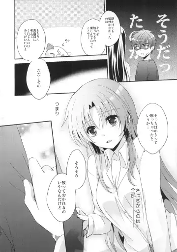 [Yuduki Kisa] Honey Spot March Fhentai - Page 11