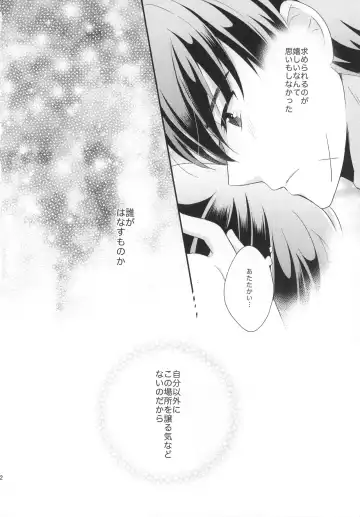 [Yuduki Kisa] Honey Spot March Fhentai - Page 31