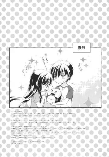 [Yuduki Kisa] Honey Spot March Fhentai - Page 32