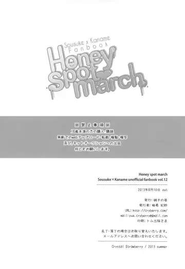 [Yuduki Kisa] Honey Spot March Fhentai - Page 33
