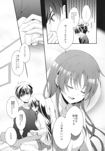 [Yuduki Kisa] Honey Spot March Fhentai - Page 8