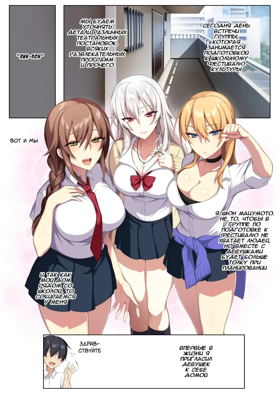 [Zeroshiki Kouichi] Karui Kimochi de Heya ni Ageta Gal to Hamemakuri!? Fhentai - Page 2