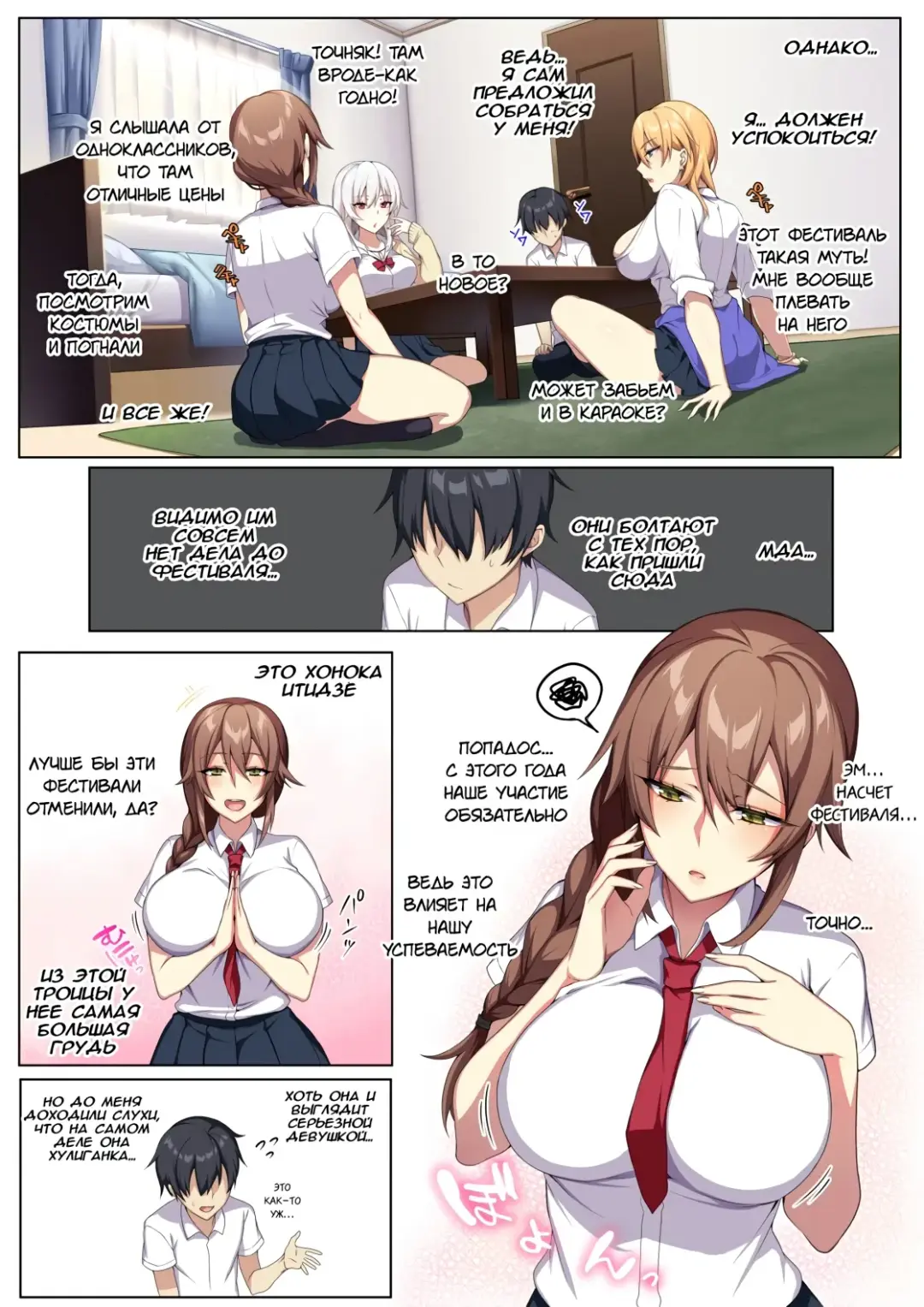 [Zeroshiki Kouichi] Karui Kimochi de Heya ni Ageta Gal to Hamemakuri!? Fhentai - Page 3