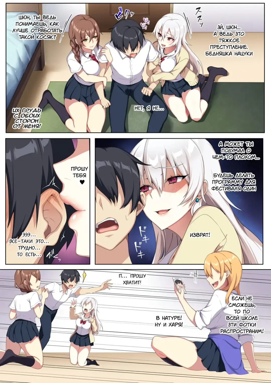 [Zeroshiki Kouichi] Karui Kimochi de Heya ni Ageta Gal to Hamemakuri!? Fhentai - Page 8