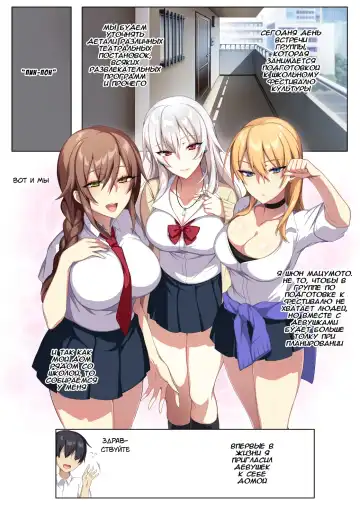 [Zeroshiki Kouichi] Karui Kimochi de Heya ni Ageta Gal to Hamemakuri!? Fhentai - Page 2