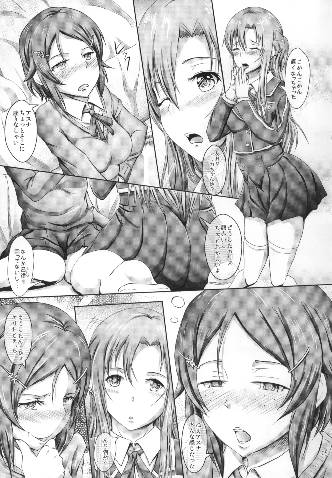 [Tuyo] Houkago Sword Art Offline Fhentai - Page 4