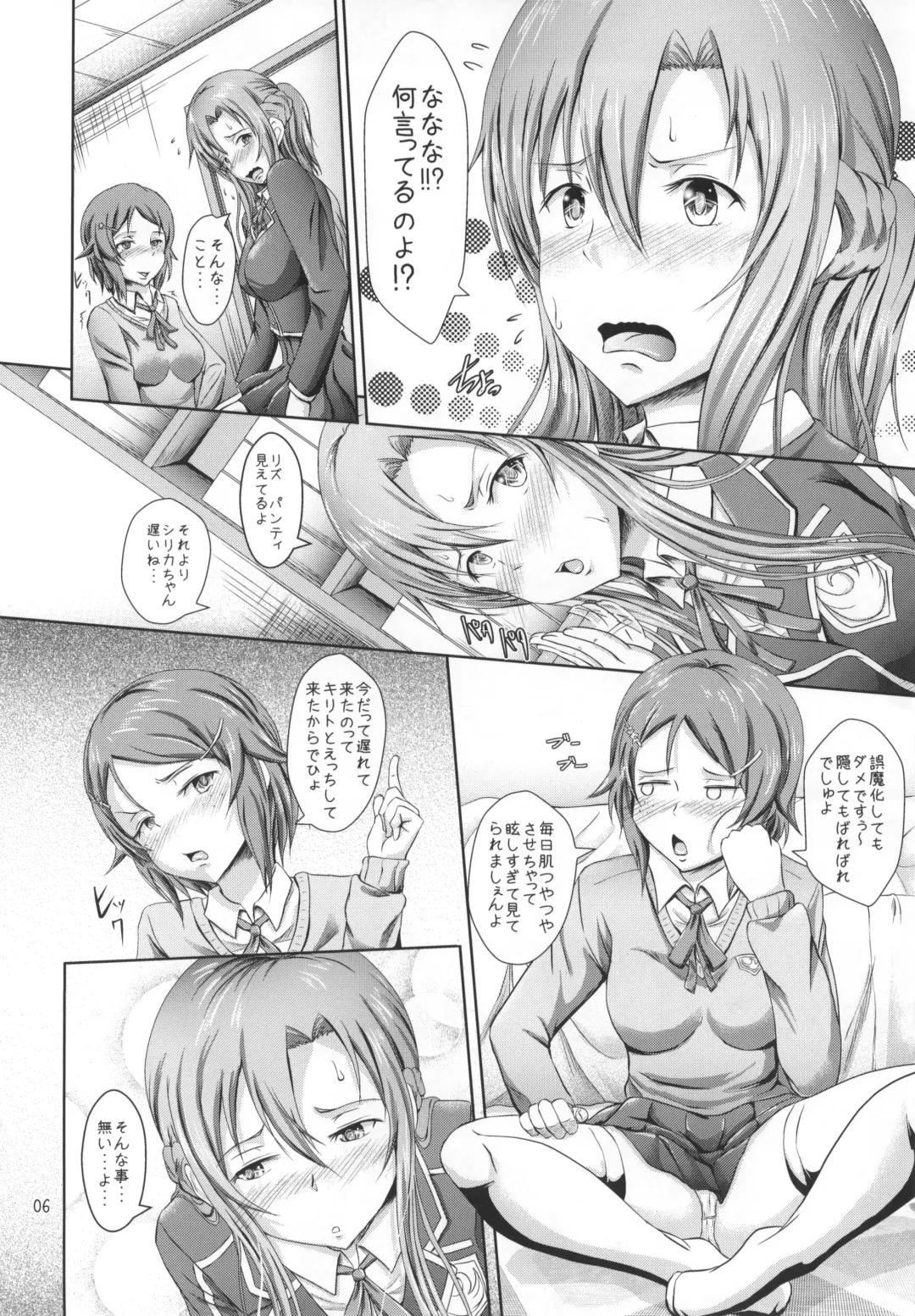 [Tuyo] Houkago Sword Art Offline Fhentai - Page 5