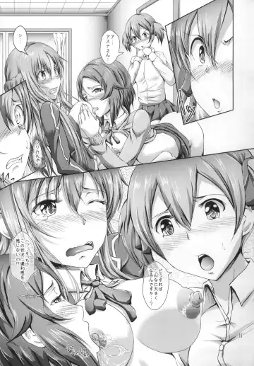 [Tuyo] Houkago Sword Art Offline Fhentai - Page 10
