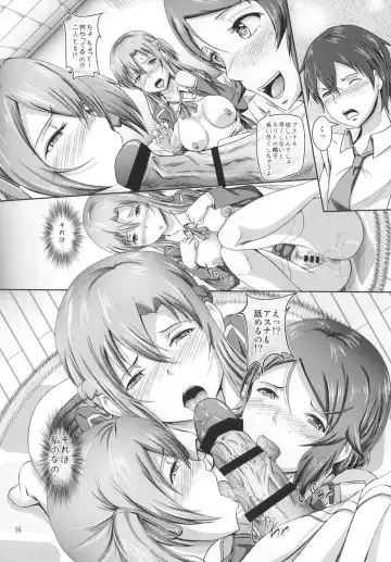 [Tuyo] Houkago Sword Art Offline Fhentai - Page 15