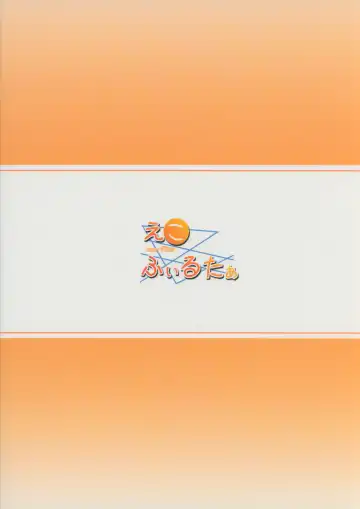 [Tuyo] Houkago Sword Art Offline Fhentai - Page 30