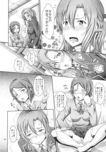 [Tuyo] Houkago Sword Art Offline Fhentai - Page 5