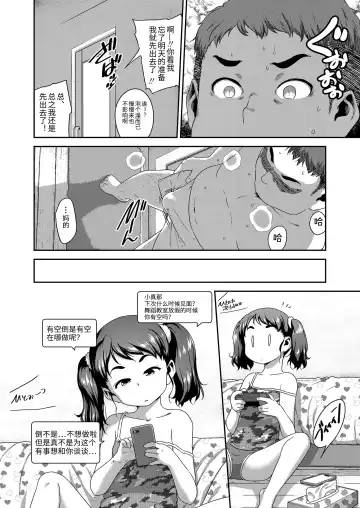 [Chiguchi Miri] Musume no xx de Chitsu Dashi Shiteimasu Ch. 2 Fhentai - Page 4