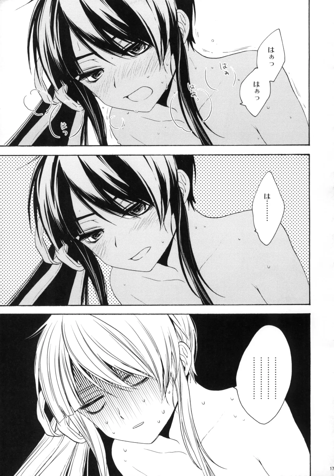 [Umezu Yoko] Ofuda ga Areba Nandemo Dekita Fhentai - Page 16