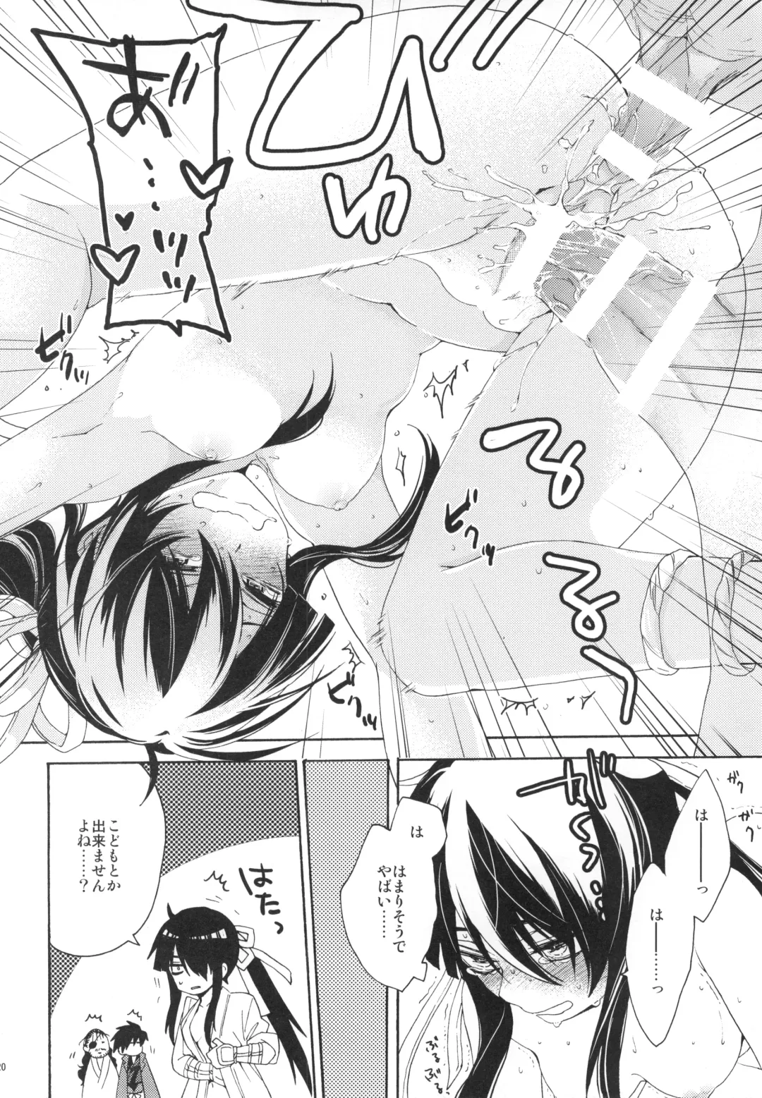 [Umezu Yoko] Ofuda ga Areba Nandemo Dekita Fhentai - Page 19