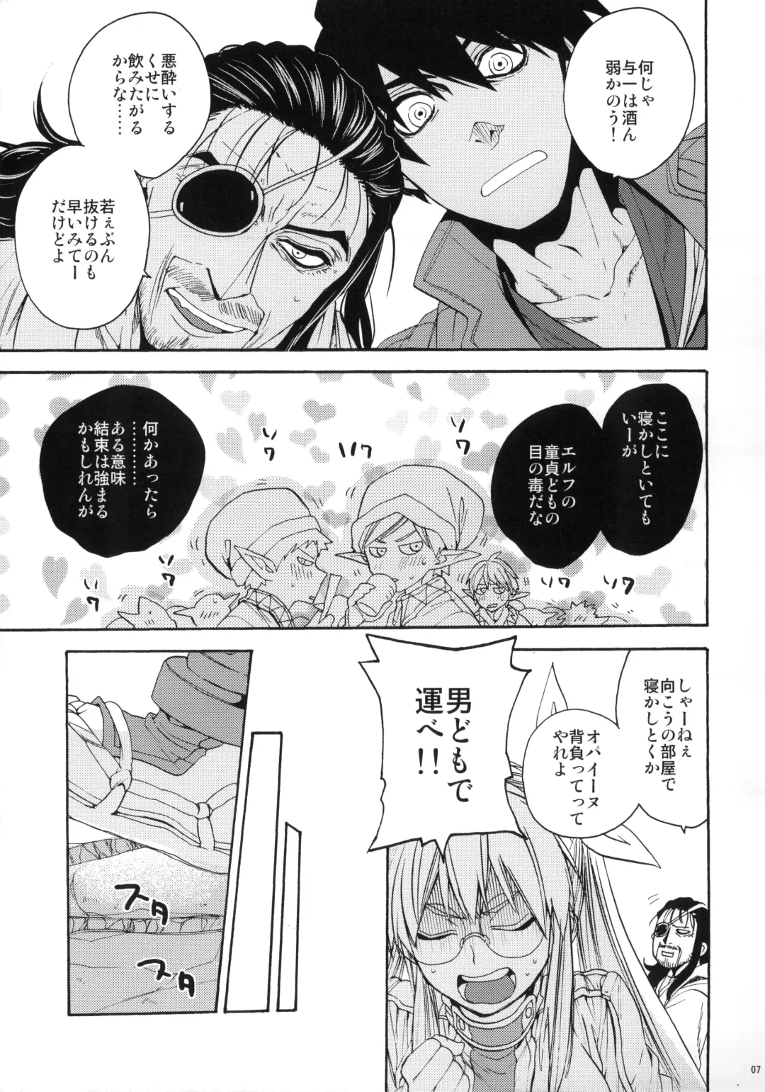 [Umezu Yoko] Ofuda ga Areba Nandemo Dekita Fhentai - Page 6