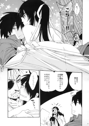 [Umezu Yoko] Ofuda ga Areba Nandemo Dekita Fhentai - Page 10