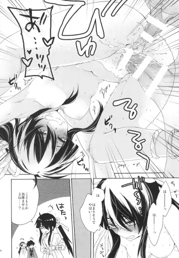 [Umezu Yoko] Ofuda ga Areba Nandemo Dekita Fhentai - Page 19