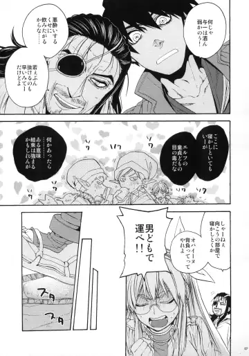 [Umezu Yoko] Ofuda ga Areba Nandemo Dekita Fhentai - Page 6