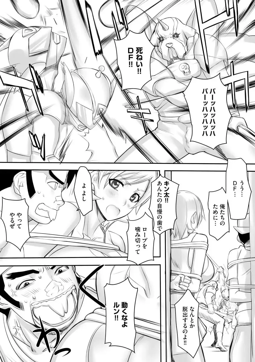 [Midoh Tsukasa] Chijo Aoi Haruka no Shinryoushitsu Fhentai - Page 120