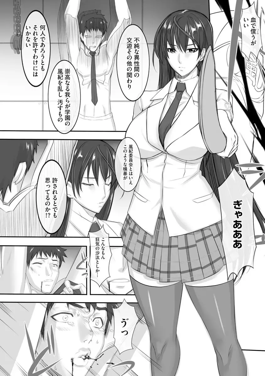 [Midoh Tsukasa] Chijo Aoi Haruka no Shinryoushitsu Fhentai - Page 176