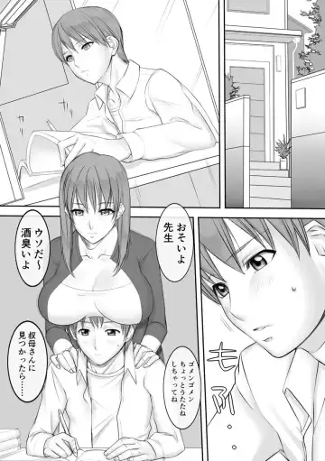 [Midoh Tsukasa] Chijo Aoi Haruka no Shinryoushitsu Fhentai - Page 149