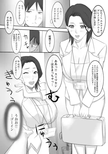 [Midoh Tsukasa] Chijo Aoi Haruka no Shinryoushitsu Fhentai - Page 196