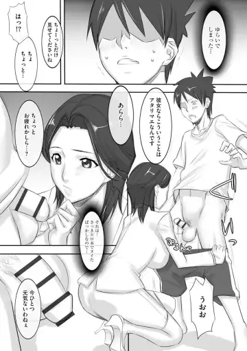 [Midoh Tsukasa] Chijo Aoi Haruka no Shinryoushitsu Fhentai - Page 199