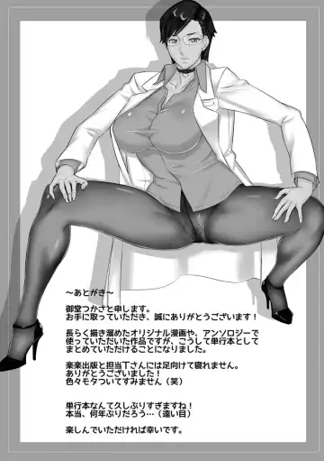 [Midoh Tsukasa] Chijo Aoi Haruka no Shinryoushitsu Fhentai - Page 225