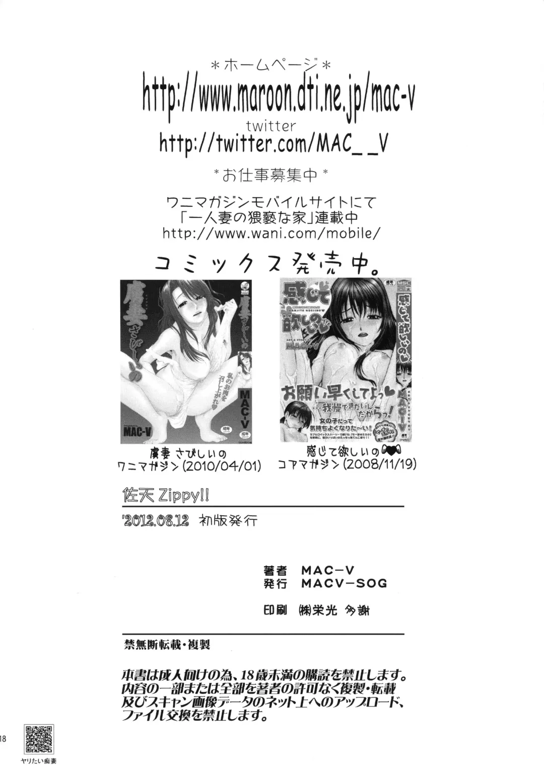 [Mac-v] Saten Zippy!! Fhentai - Page 17